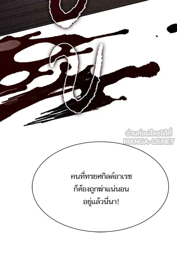 ผู้เล่นขั้นเทพแห่งหอคอยฝึกสอน ตอนที่ 45 รูปที่ 24