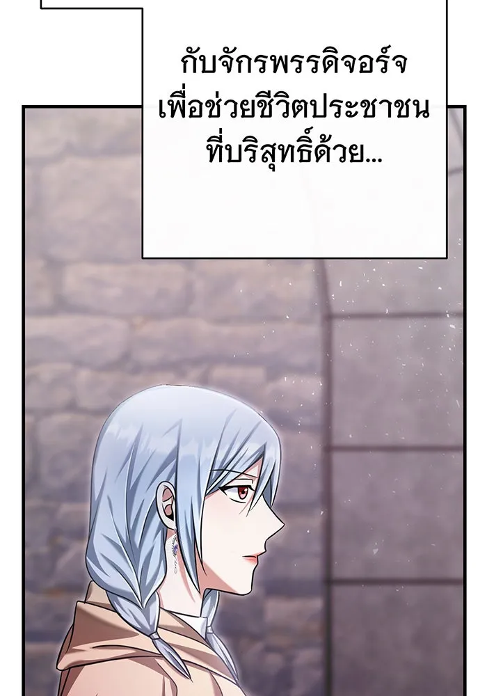 นางร้ายที่ไหนจะมีคุณธรรม ตอนที่ 118 รูปที่ 106