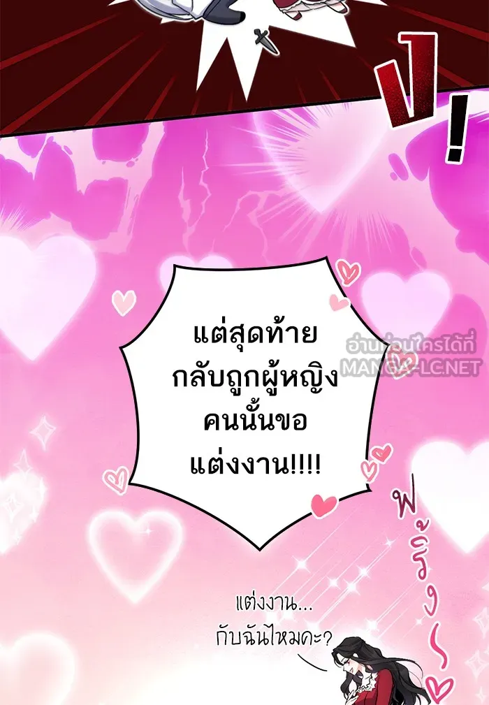 แด่ตัวละครโปรดที่ถูกทิ้ง ตอนที่ 4 รูปที่ 9