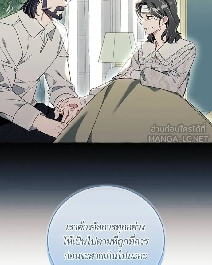 นึกว่าเป็นอิเซไคธรรม ตอนที่ 81 รูปที่ 51