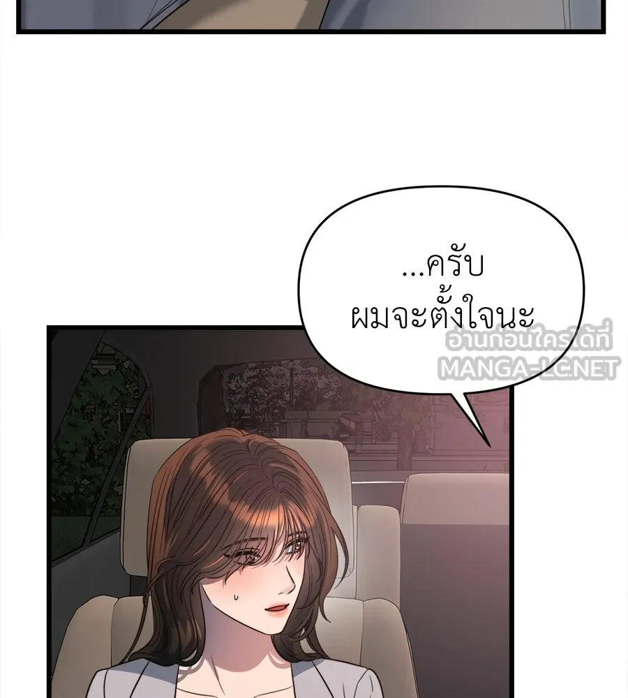 ปรารถนารักอันงดงาม ตอนที่ 48 รูปที่ 27