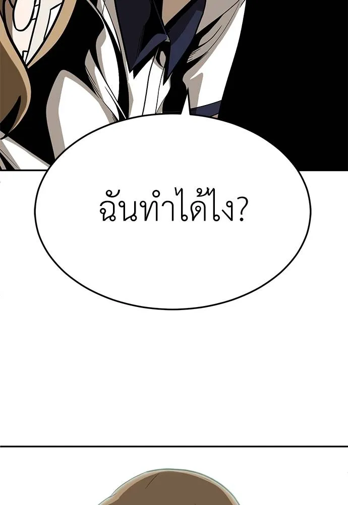 สนามเด็กล่า ตอนที่ 34 รูปที่ 50