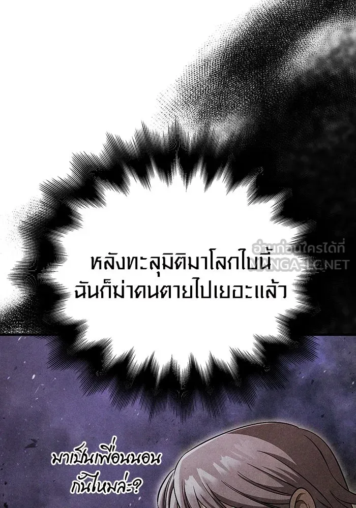 เอาชีวิตรอดในเกมฉบับคนเถื่อน ตอนที่ 48 รูปที่ 84