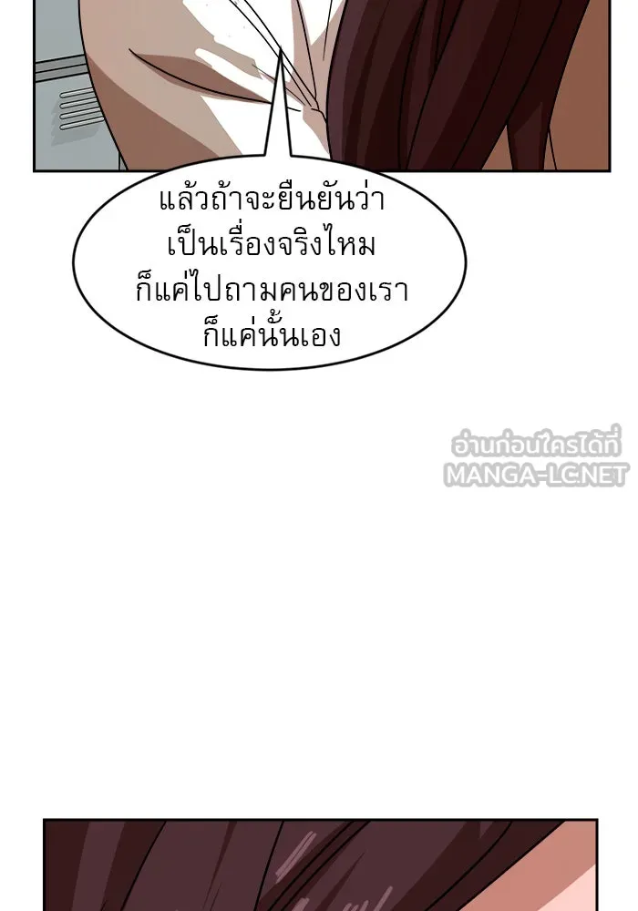 Double Click ตอนที่ 45 รูปที่ 51