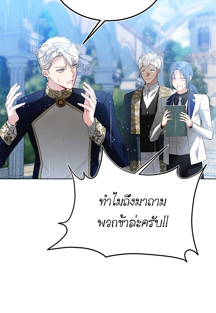 บุปผาลบคมดาบ ตอนที่ 35 รูปที่ 50