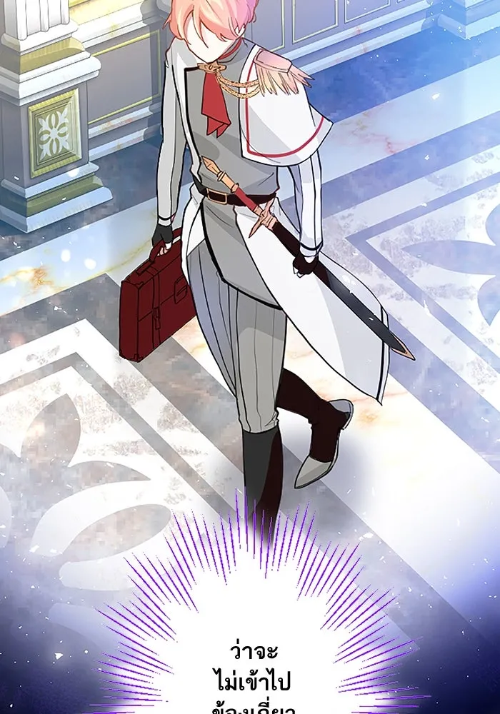 คุณหนูย้อนเวลามาเป็นอัศวิน ตอนที่ 4 รูปที่ 22