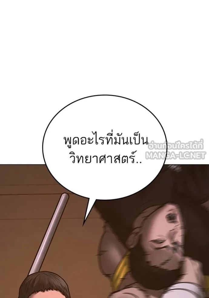 Reality Quest ตอนที่ 132 รูปที่ 150