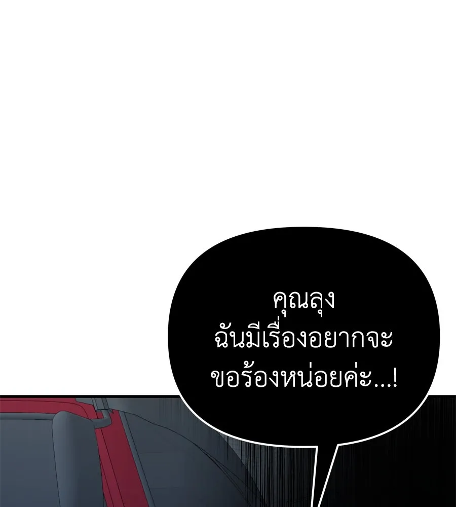 Spy House ตอนที่ 48 รูปที่ 53