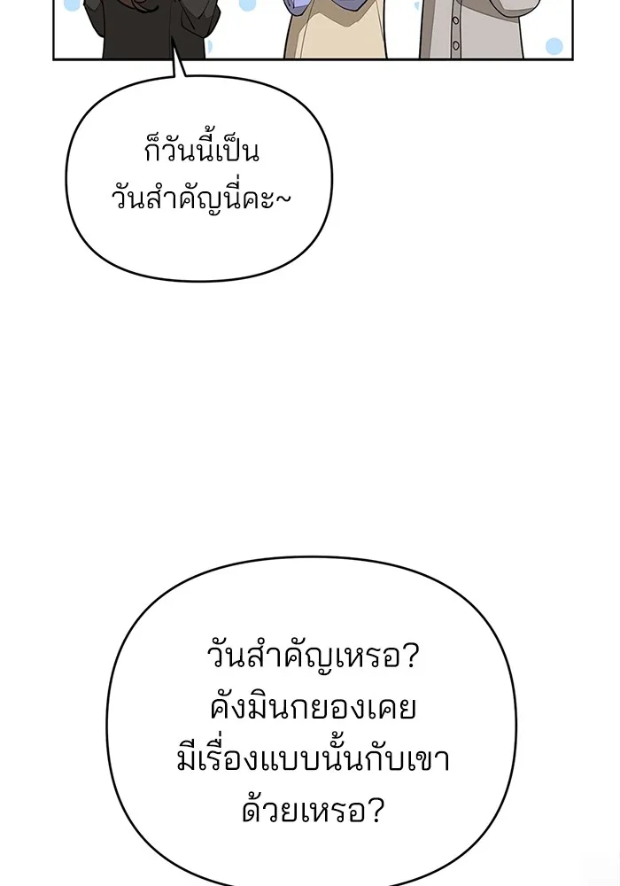 ความรักของอิซอบ ตอนที่ 41 รูปที่ 17