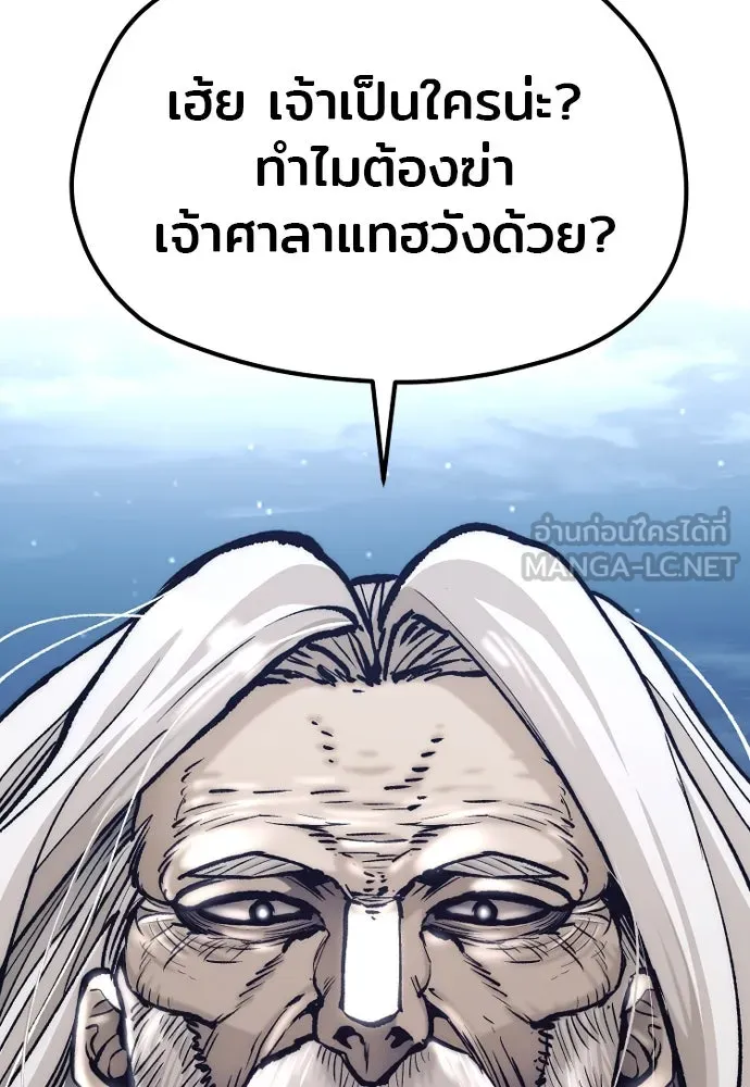 เส้นทางสู่เทพมาร ตอนที่ 119 รูปที่ 33