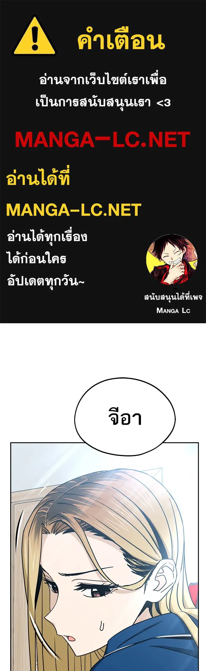 โชคชะตานำพารัก ตอนที่ 78 จำได้ใช่ไหม รูปที่ 1
