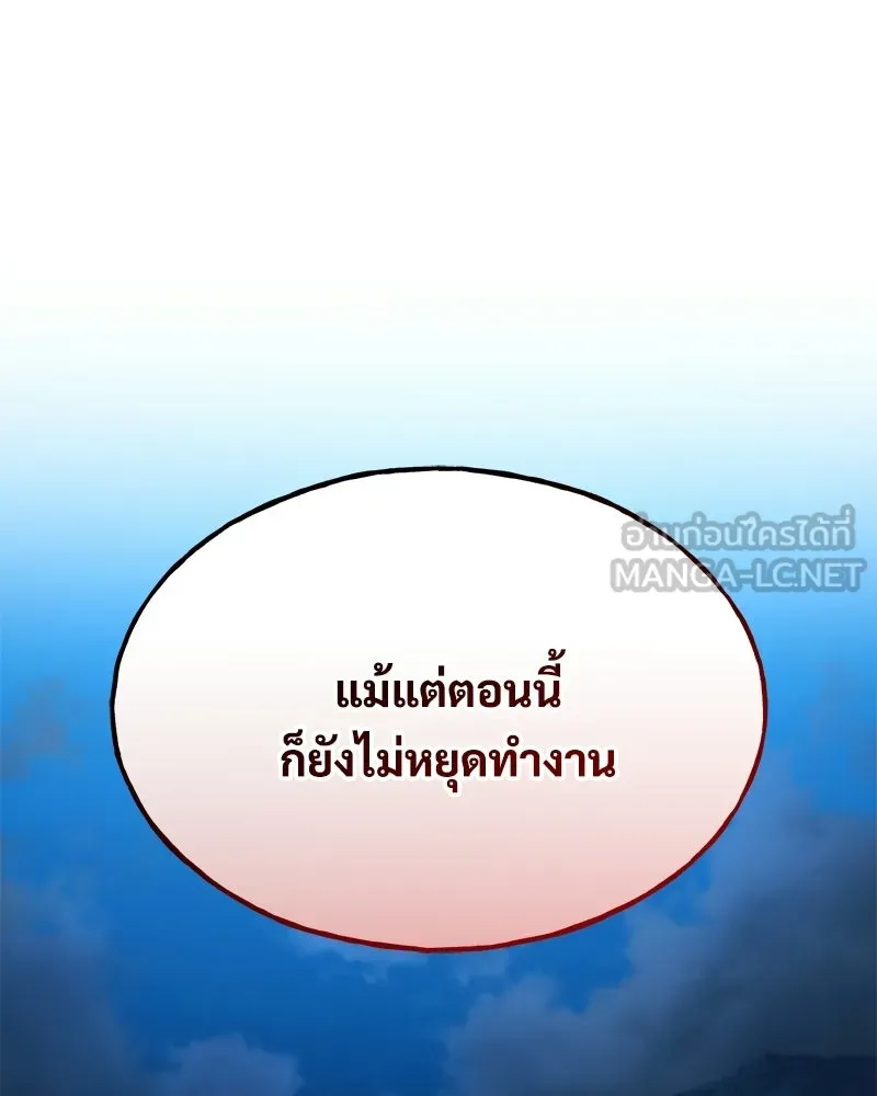 ปลูกผักพิชิตหอคอย ตอนที่ 117 รูปที่ 48