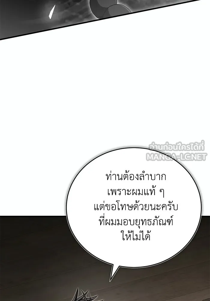 ผู้ย้อนเวลาผู้สร้างทุกสิ่ง ตอนที่ 11 รูปที่ 105