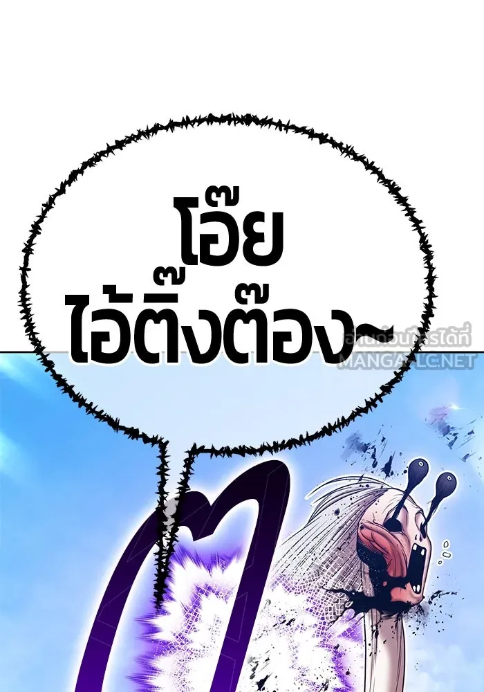 +99 ท่อนไม้พร้อมบวก ตอนที่ 17 ผู้เล่นปนเปื้อน vs พีซ (6) รูปที่ 246