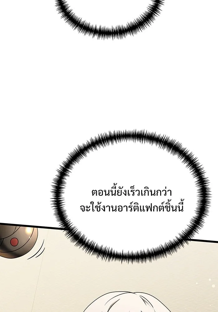 อัศวินดำล่าท้าเวลา ตอนที่ 65 รูปที่ 124