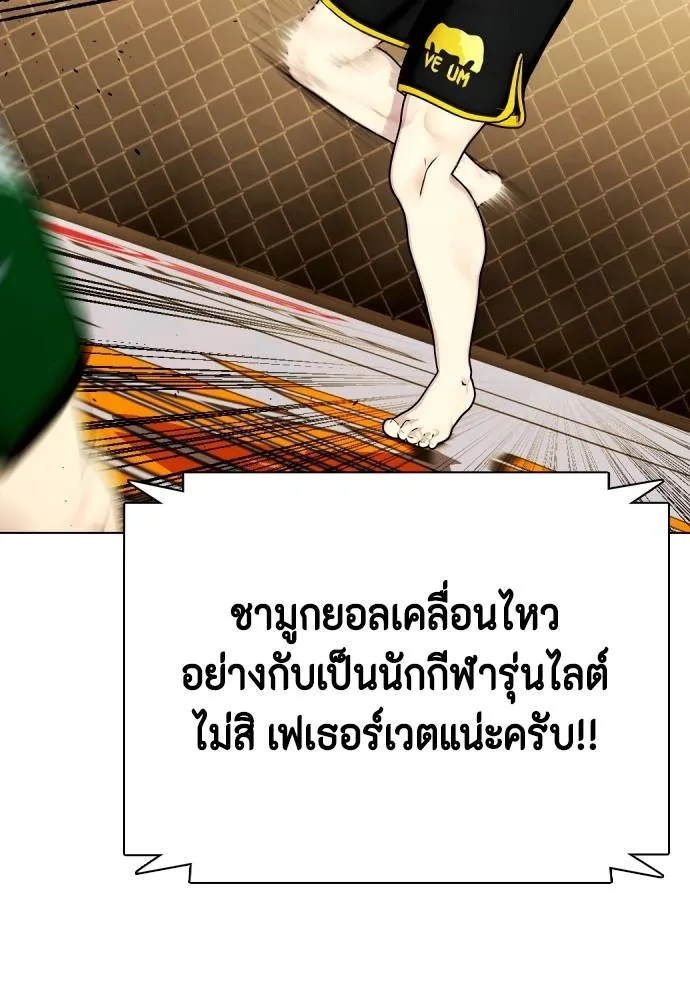 หมาหัวเน่า ตอนที่ 88 รูปที่ 34