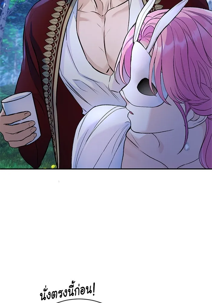 ไหนบอกว่าฉันใกล้ตาย ตอนที่ 41 รูปที่ 79