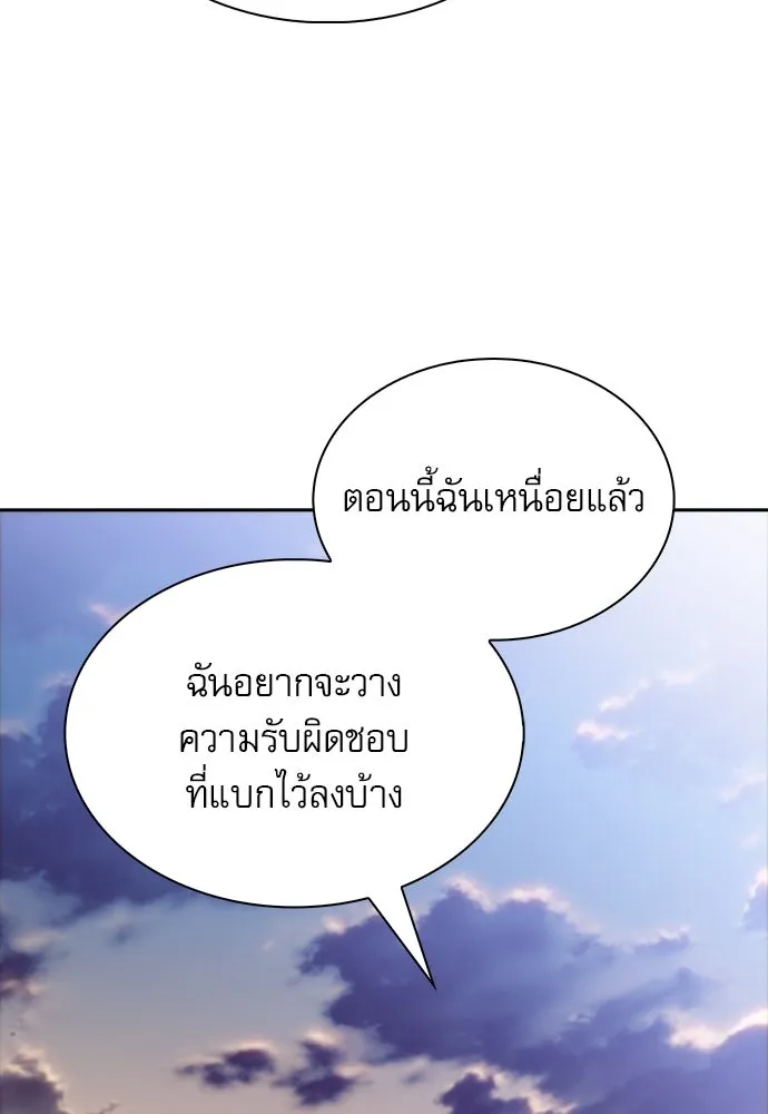 ครัวผู้กล้าท้าให้ชิม ตอนที่ 9 รูปที่ 91