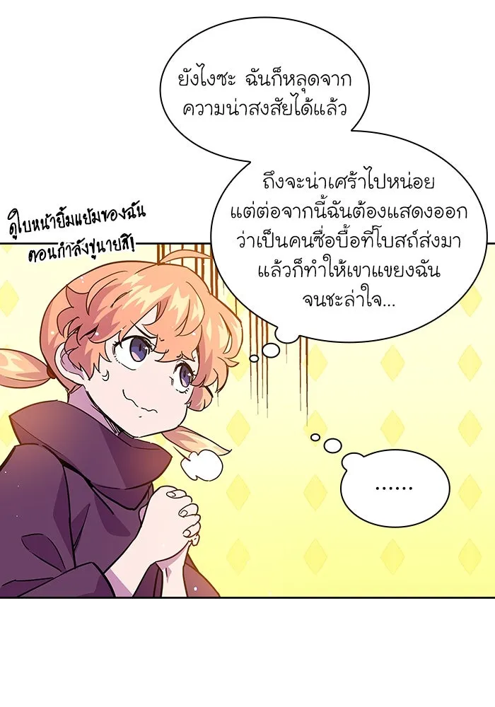 ฟิลเลียโรเซ่กับคำทำนายแห่งมงกุฎหนาม ตอนที่ 13 รูปที่ 73