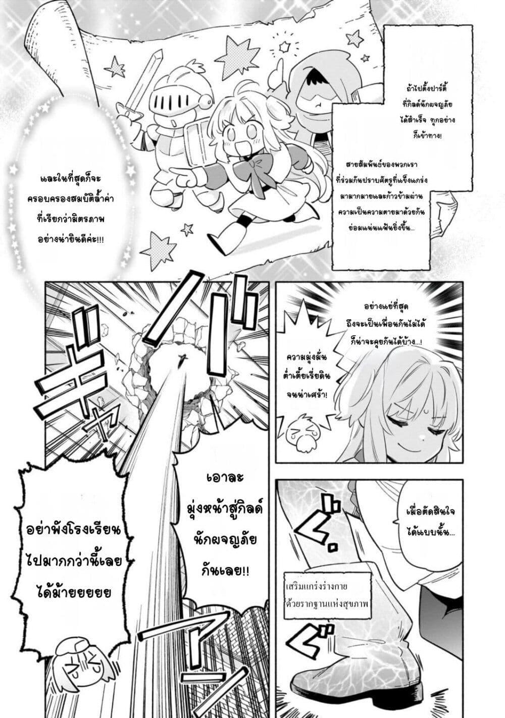 Manga-lc-com อ่านมังงะ อ่านการ์ตูน ออนไลน์ ฟรี Byoujaku Shoujo, Tensei Shite Kenkou na Nikutai (Saikyou) wo Te ni Ireru ~Tomodachi ga Hoshiku Te Makyou kara Tabidatta no desu ga, Dou Yara Watakushi no Mahou wa Sukoshi Okashii You desu!~ ตอนที่ 1 2 3 4 5 6 7 8 9 10 11 12 13 14 ฟรี ไม่มีโฆษณา Manga-lc - อ่าน มังงะ อ่าน การ์ตูน ออนไลน์ อ่านมังงะ ฟรี