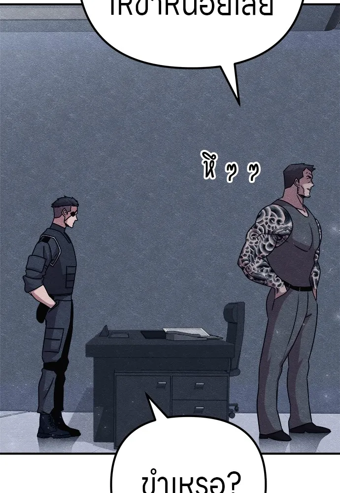 Zombie X Slasher ตอนที่ 20 รูปที่ 155