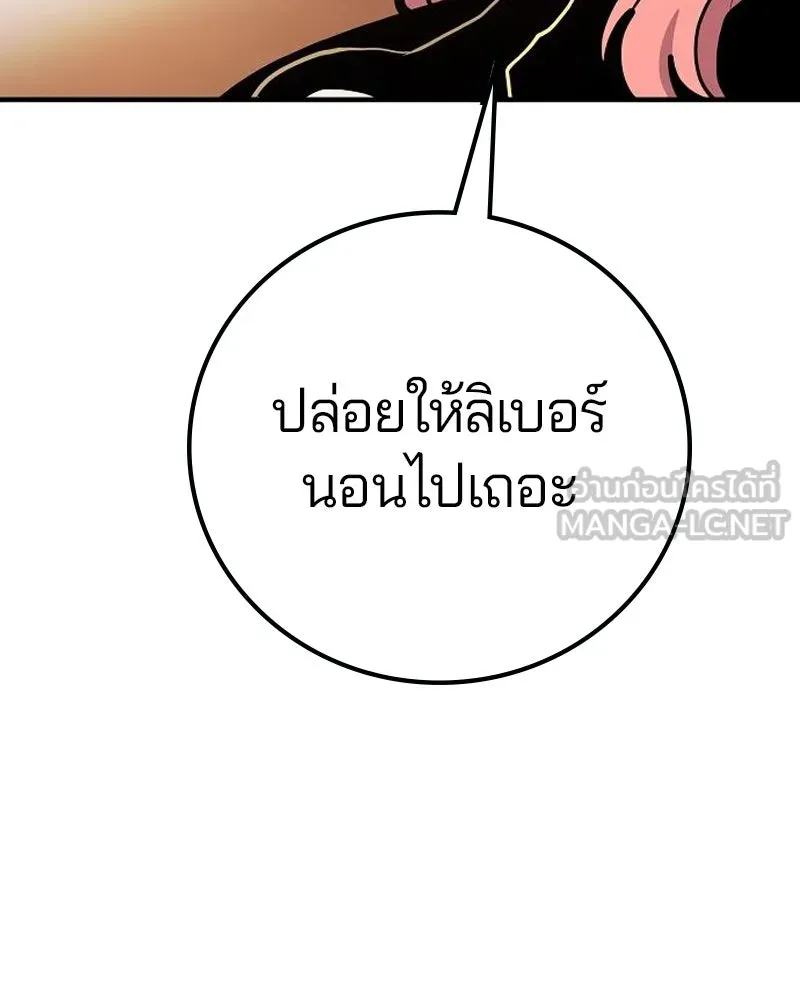 Player ตอนที่ 170 รูปที่ 90