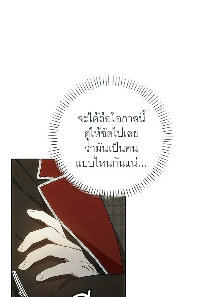 อยากได้ ก็เอาไป ตอนที่ 43 รูปที่ 89