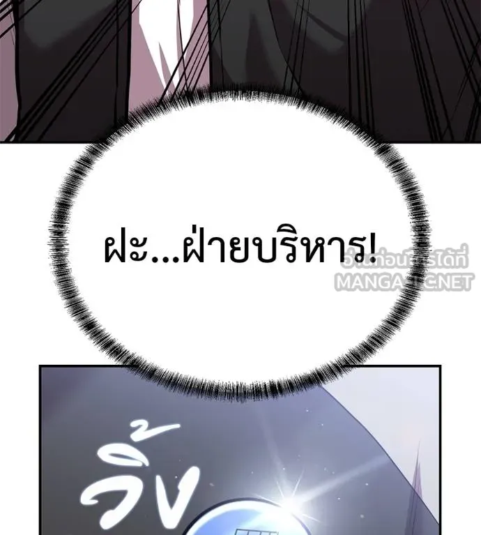 เรียกฉันว่าพระเจ้า ตอนที่ 31 รูปที่ 33