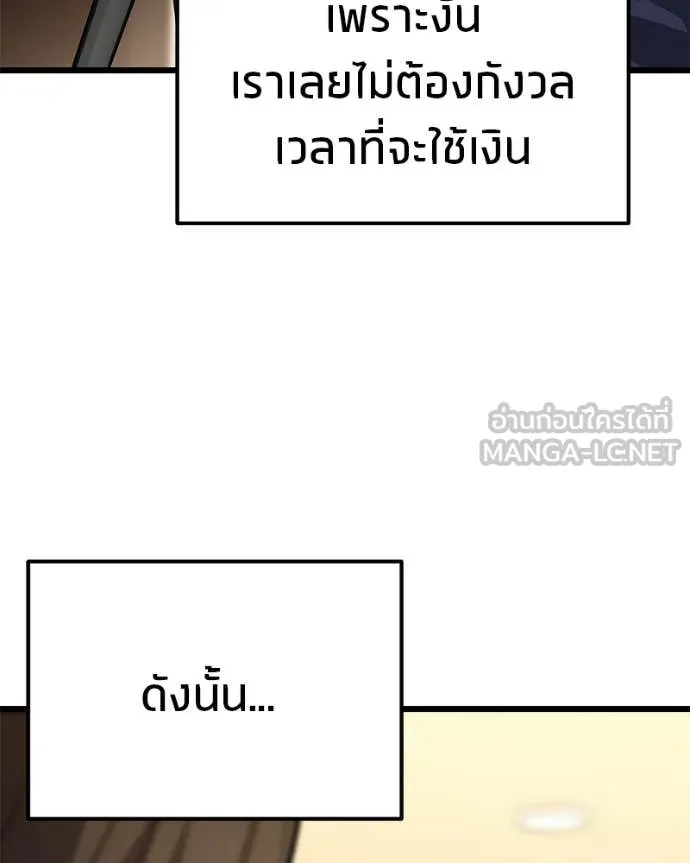 โทษที พื้นที่นี้ ตอนที่ 73 รูปที่ 16