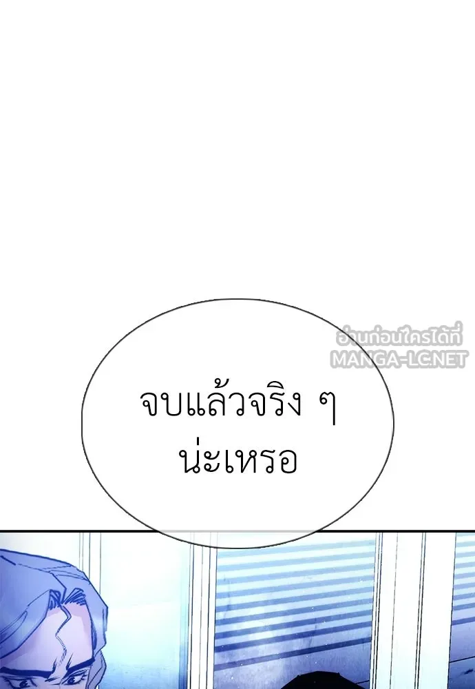 สุภาพบุรุษสูทดำ ตอนที่ 36 (ตอนจบ) รูปที่ 93