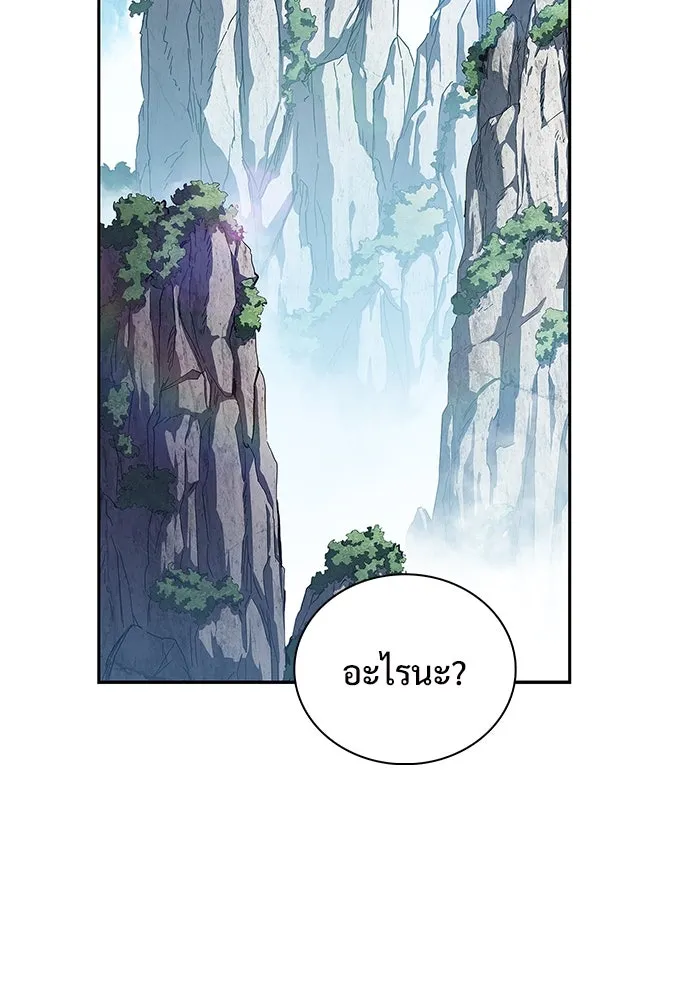 ผู้เล่นหน้าใหม่เลเวลแมกซ์ ตอนที่ 172 วิธีฝึกของรอยัลเพลเยอร์ (2) รูปที่ 8