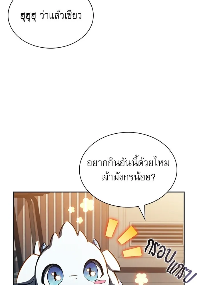 ครัวผู้กล้าท้าให้ชิม ตอนที่ 40 รูปที่ 53