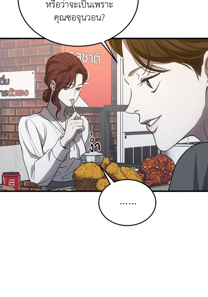 ชีวิตรักฉบับเดจาวู ตอนที่ 10 รูปที่ 38