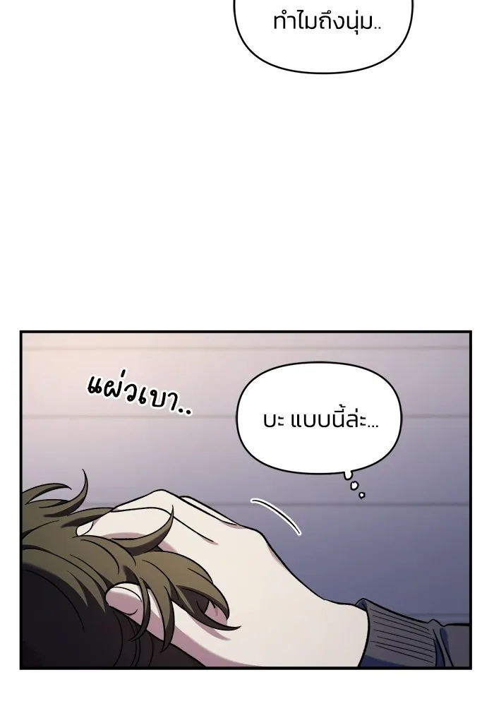 เพื่อนกันมันส์เกิน ตอนที่ 68 รูปที่ 49