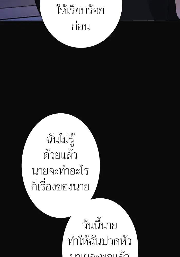 2nd Love หนุ่มเฮ้วสาวbrเปรี้ยวรักเดียวโด ตอนที่ 19 รูปที่ 128