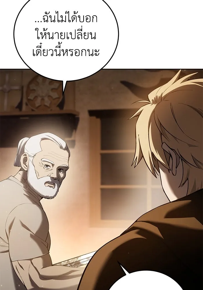ยอดนักดาบผู้โอบอุ้มดารา ตอนที่ 57 รูปที่ 25