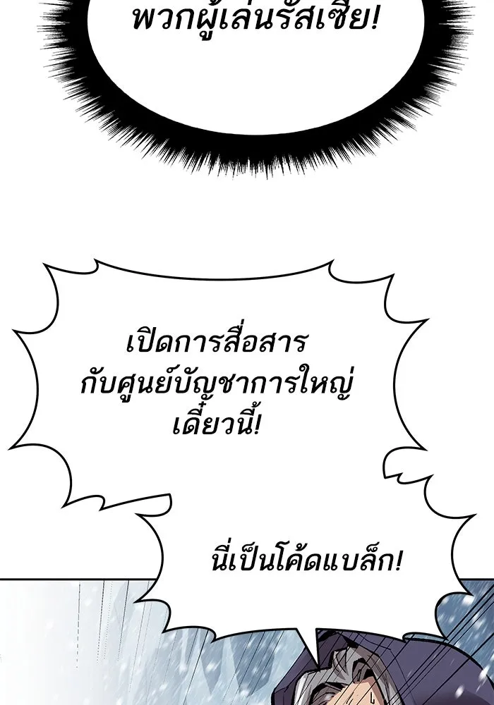 ยอดคนเลเวลทะลุ ตอนที่ 11 การเคลื่อนไหว (1) รูปที่ 70