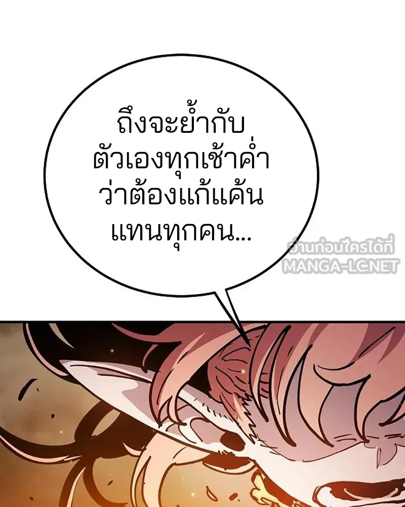 Player ตอนที่ 215 รูปที่ 78