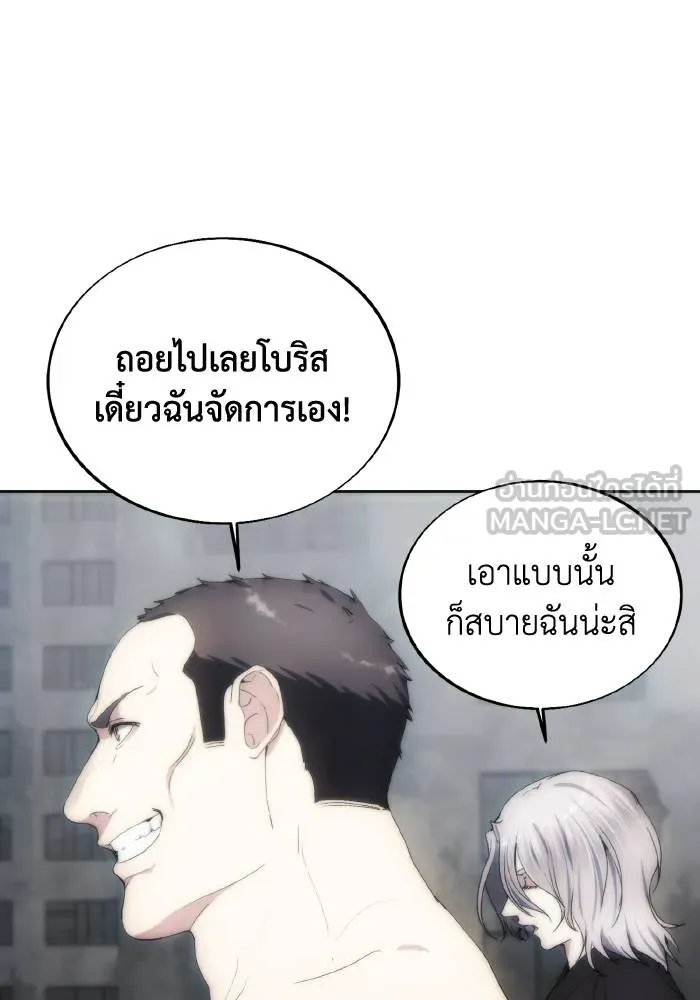 ศึกชิงบัลลังก์เทพเจ้ ตอนที่ 75 รูปที่ 48