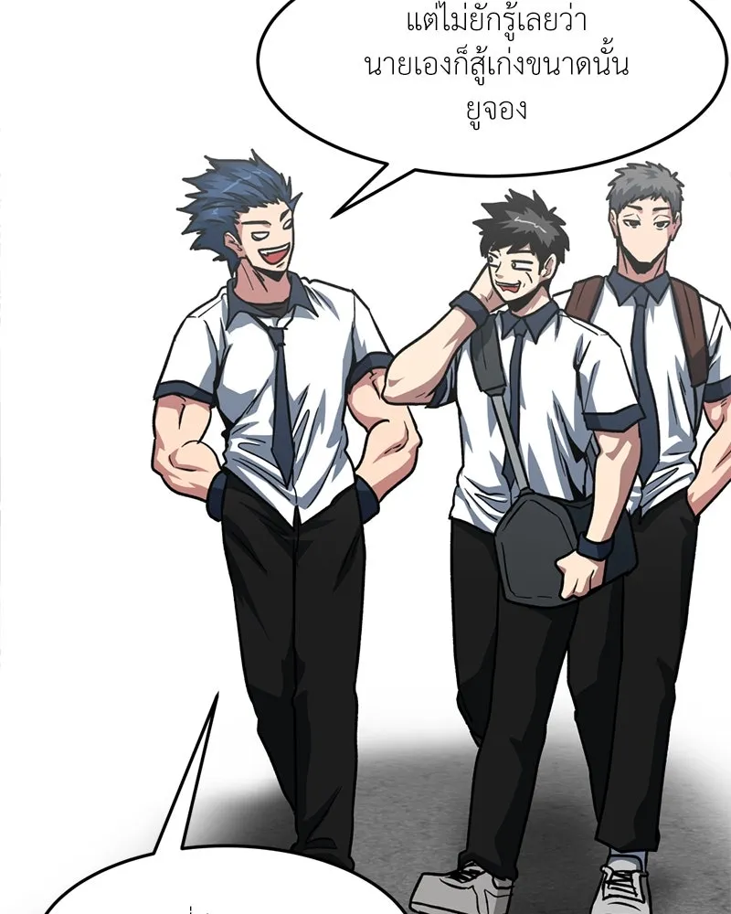 โรงเรียนสัตว์กินเนื้อ ตอนที่ 65 รูปที่ 43