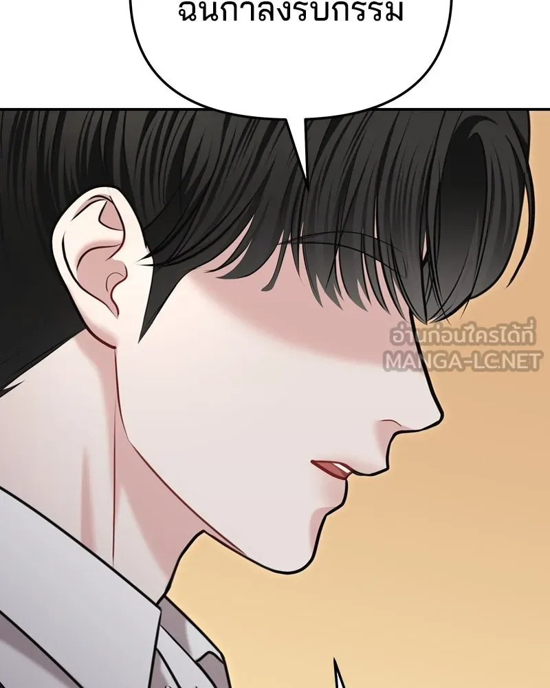 จ้า แม่คนสวย ตอนที่ 21 รูปที่ 63