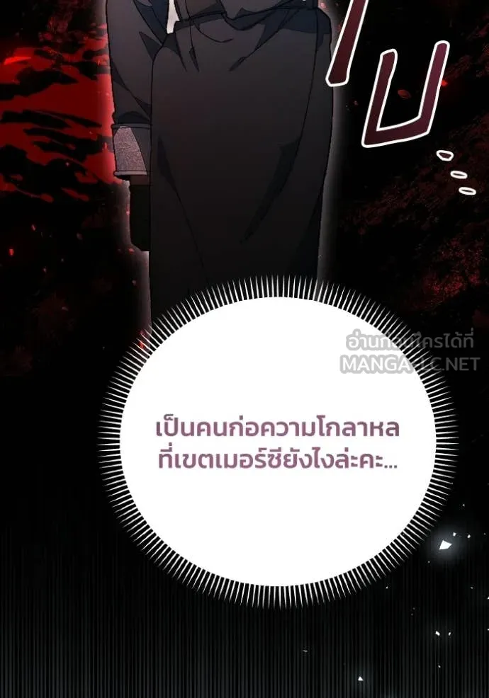 รักนะคะ ป๊ะป๋า ตอนที่ 43 รูปที่ 74