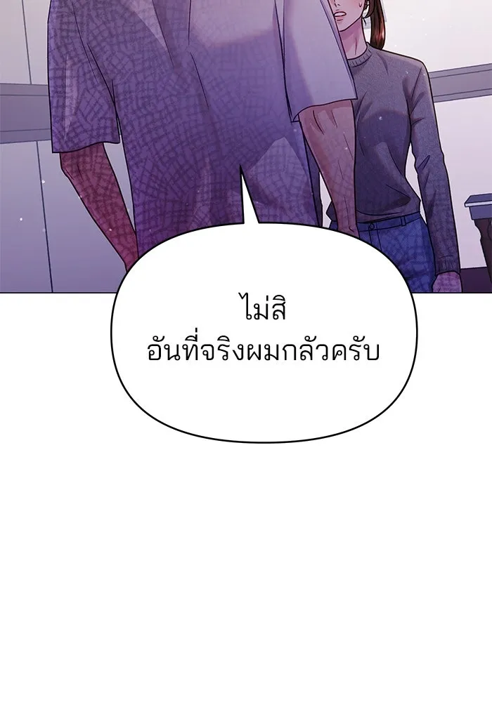 คู่มือคว้าหัวใจนายตัวร้าย ตอนที่ 47 รูปที่ 82