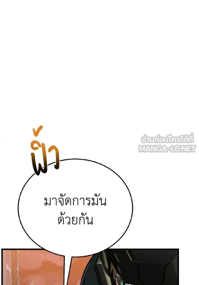 อัจฉริยะนอกคอก ตอนที่ 145 รูปที่ 80