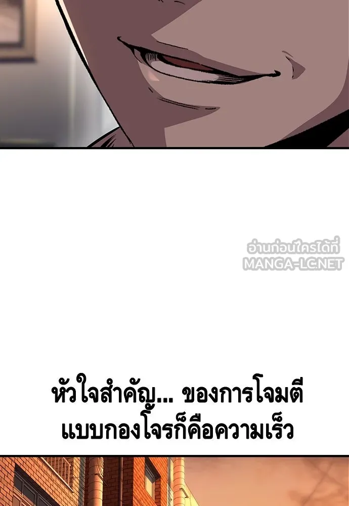 King Game ตอนที่ 62 ไม่ให้เด็ดขาด..! รูปที่ 69
