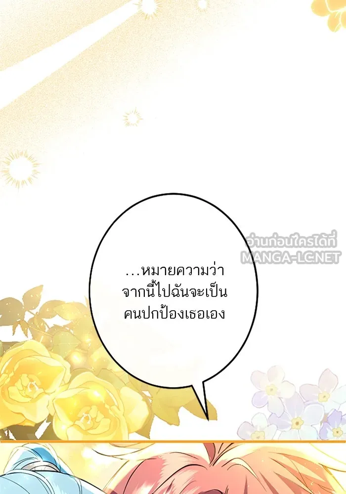 คุณหนูย้อนเวลามาเป็นอัศวิน ตอนที่ 61 รูปที่ 87