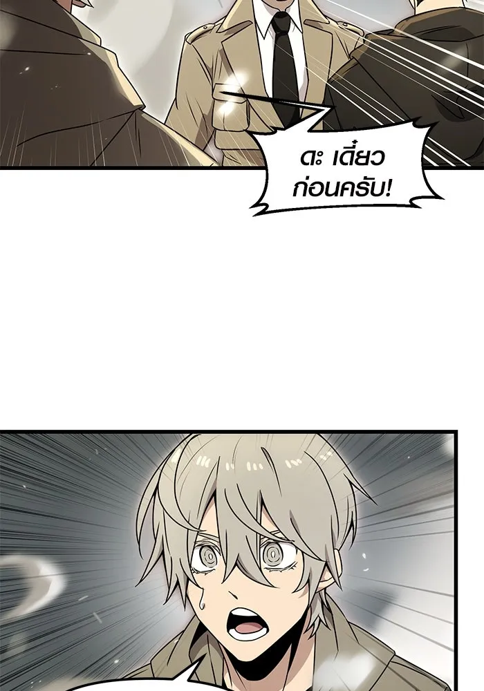 พลิกชะตาคว้าไอเทมระดับเทพ ตอนที่ 23 รูปที่ 58