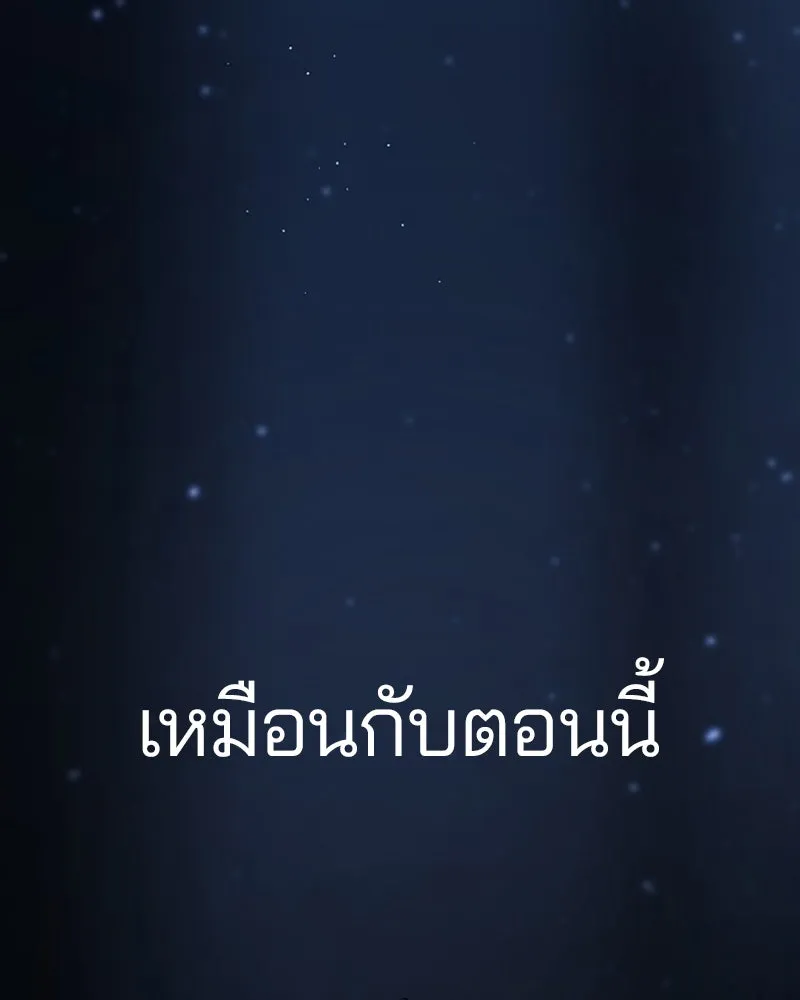 Player ตอนที่ 90 รูปที่ 16