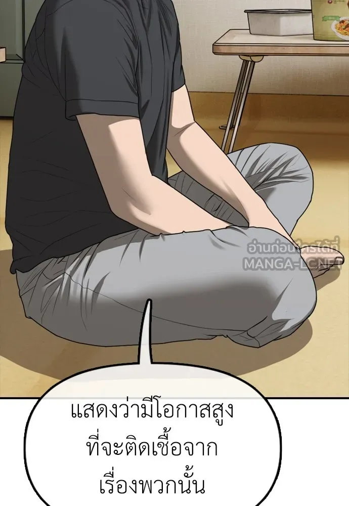 ผู้กล้าฝ่าวันสิ้นโลก ตอนที่ 4 ฮันเยนาและห้องกึ่งใต้ดิน รูปที่ 201
