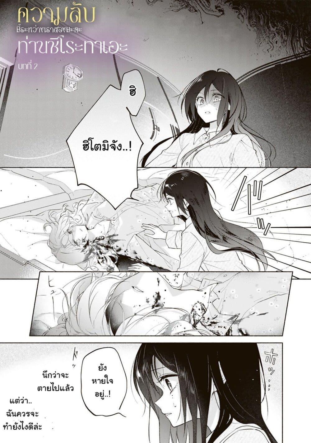 Manga-lc-com อ่านมังงะ อ่านการ์ตูน ออนไลน์ ฟรี Shirotae-sama, Himitsu desu yo ตอนที่ 1 2 3 4 5 6 7 8 9 10 11 12 13 14 ฟรี ไม่มีโฆษณา Manga-lc - อ่าน มังงะ อ่าน การ์ตูน ออนไลน์ อ่านมังงะ ฟรี